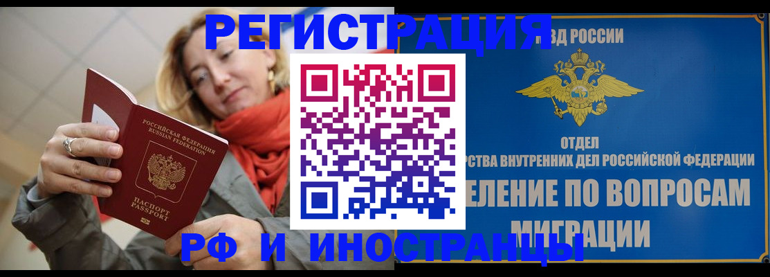 прописка для кредита в Щиграх