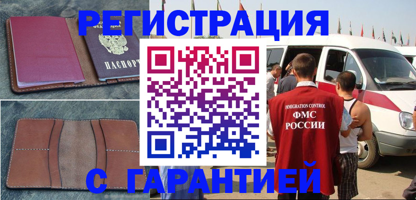 регистрация в Щиграх