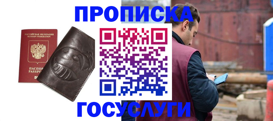 прописка от собственника в Щиграх