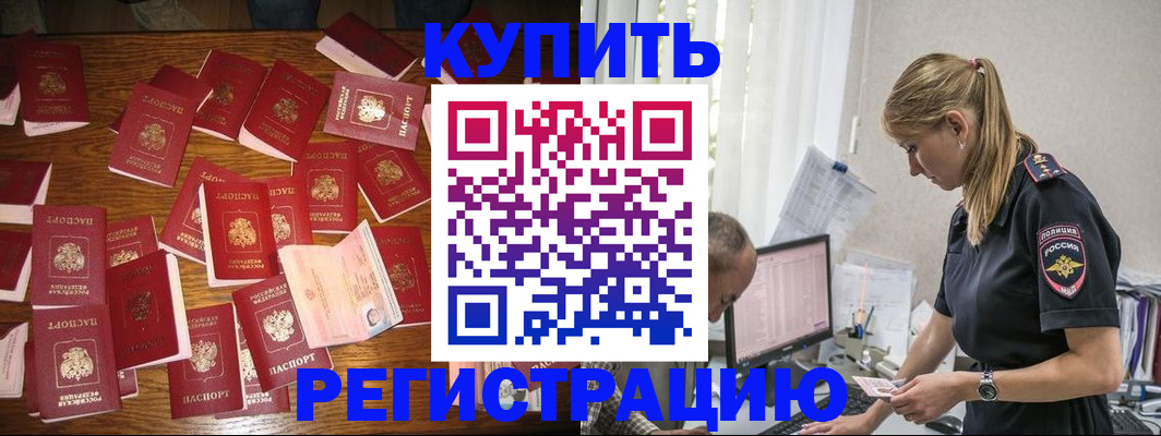 прописка для военкомата в Щиграх